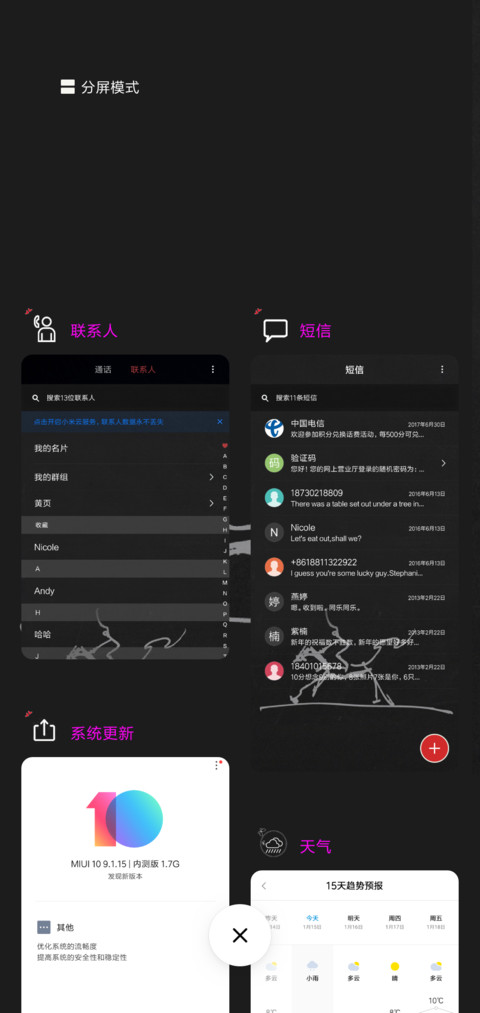 快马加鞭 screenshot