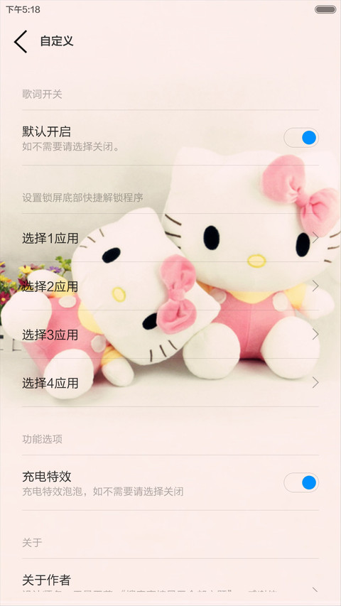 相依相偎 screenshot