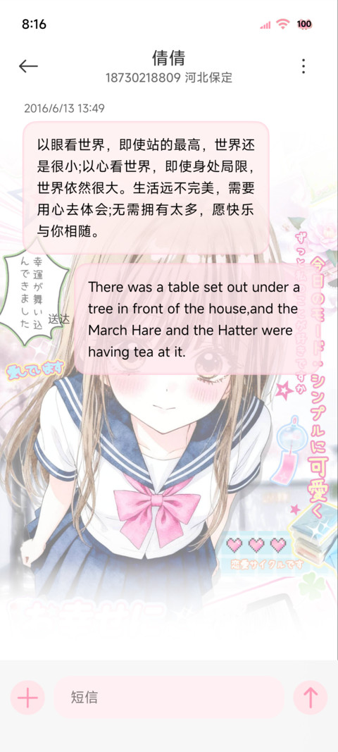 古早漫画风日系女生 screenshot
