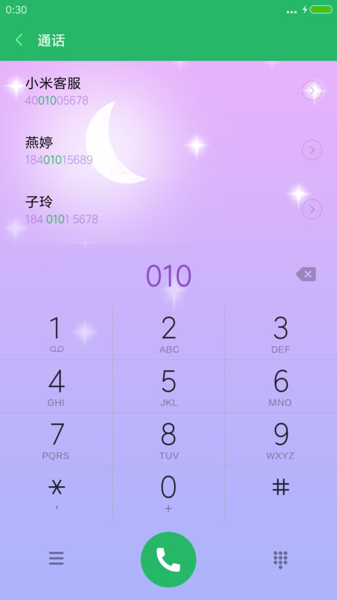 （好评送收费主题）黄昏 screenshot