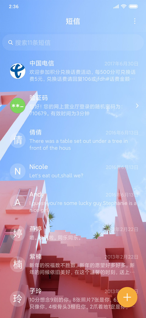 闲暇拾光 screenshot