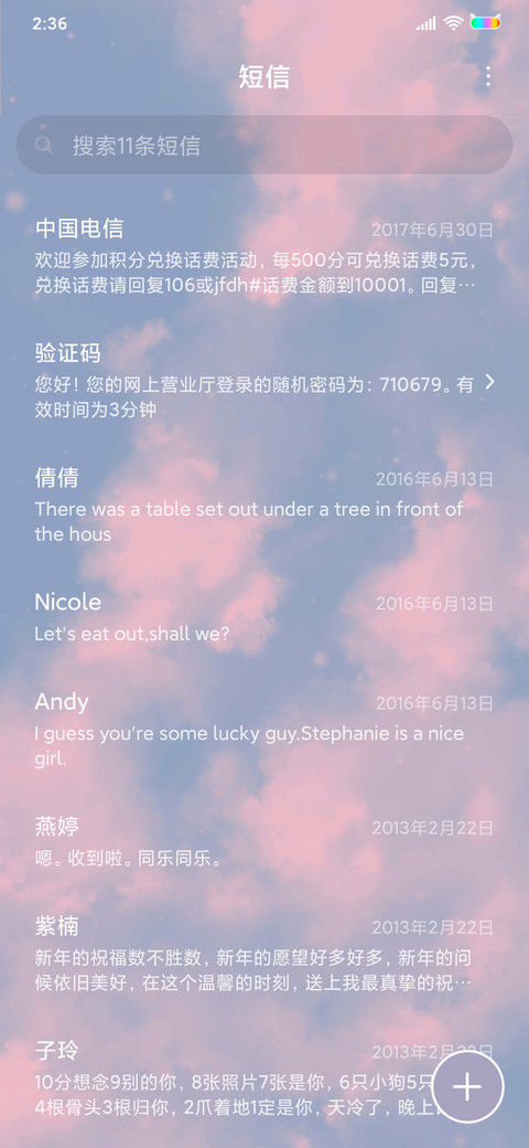 天空之城 screenshot