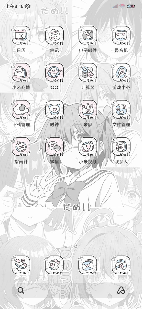 黑白漫画 亚系少女 screenshot