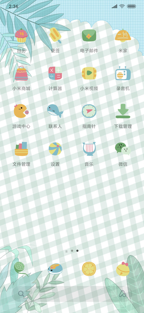 夏天加点糖 screenshot