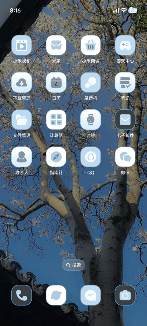 春和景明 重力感应 screenshot