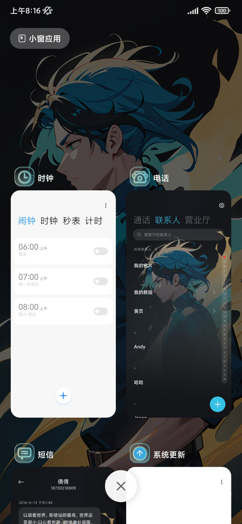 岚风中少年 screenshot