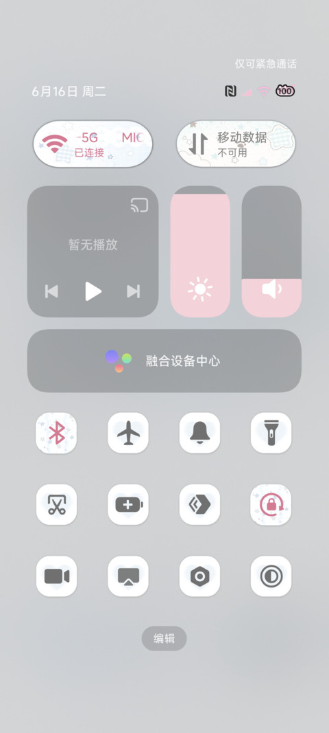 重感星星岛屿自定义 screenshot