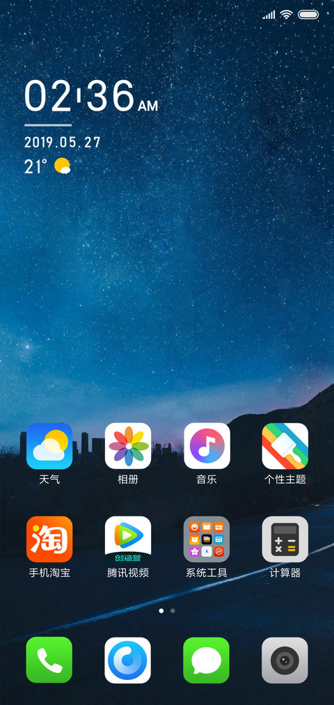 地球XS screenshot