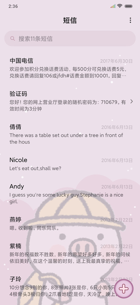钢琴猪猪的精致生活 screenshot