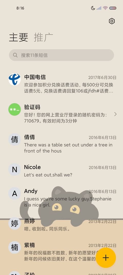 黑猫格子间万象组件 screenshot
