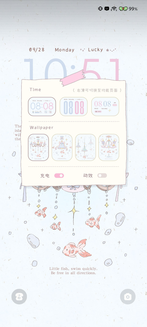 星灯游弋 screenshot