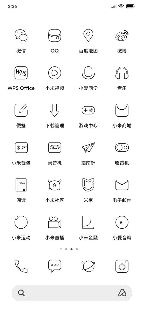 心若向阳 screenshot