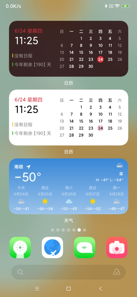 奥力给 screenshot