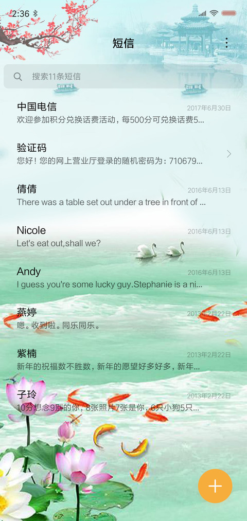 烟雨江南  动态 screenshot