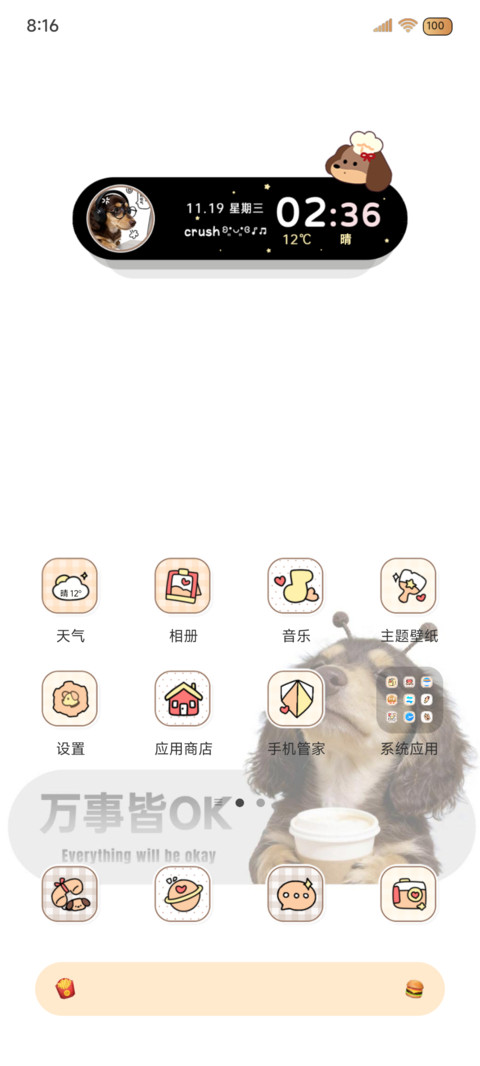 腊肠小狗 趣味多图 screenshot