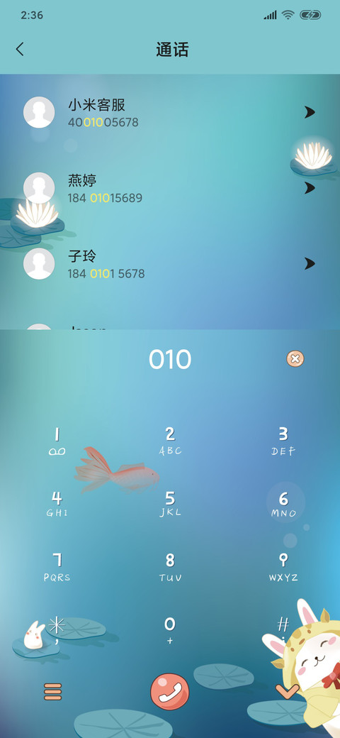 兔子与锦鲤君 screenshot