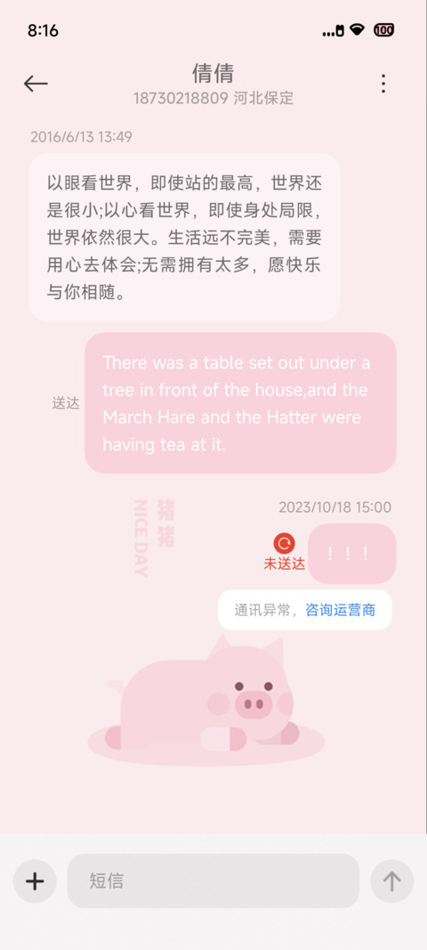 萌猪呆呆狗 Preview