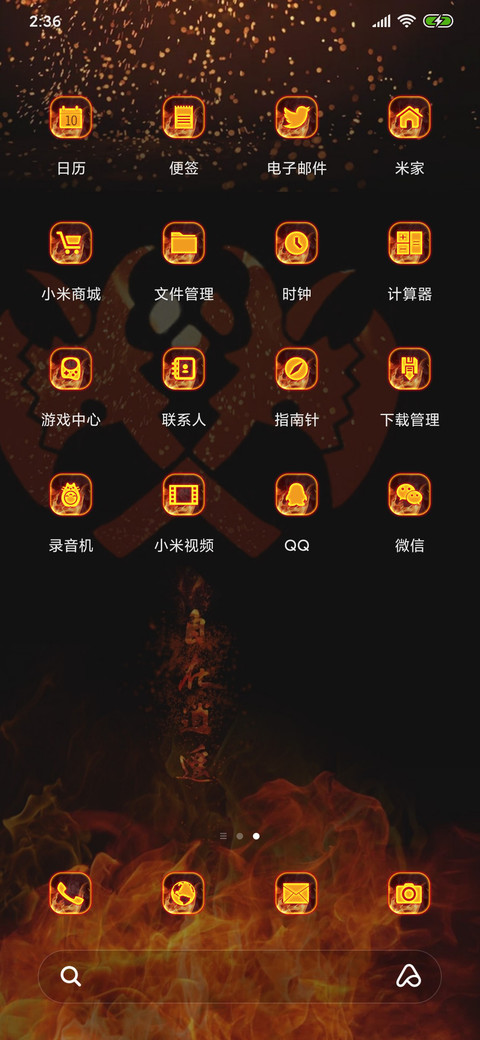 剑三跑马灯恶人谷 screenshot