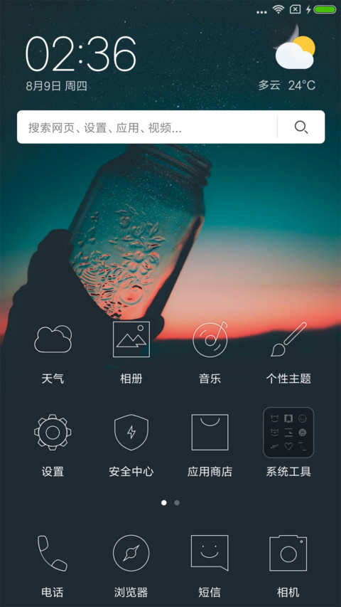 凌夜梦 screenshot