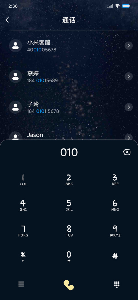 星辰大海的征途 screenshot