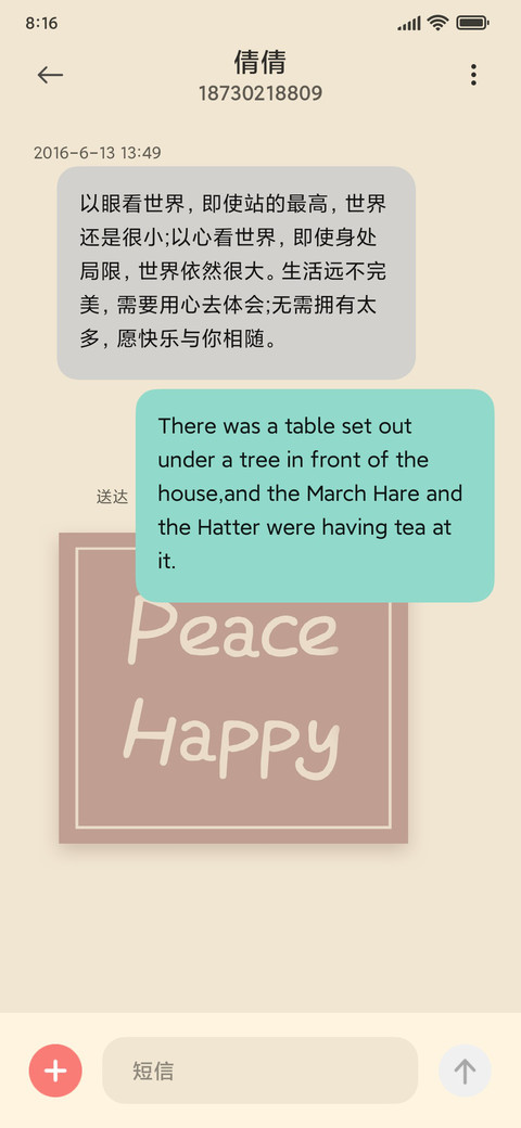 喜欢你 screenshot