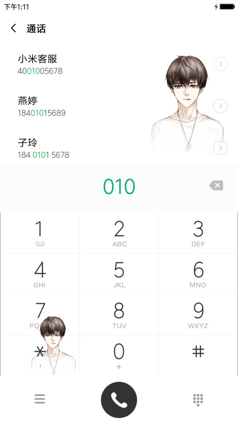 正值青春 screenshot
