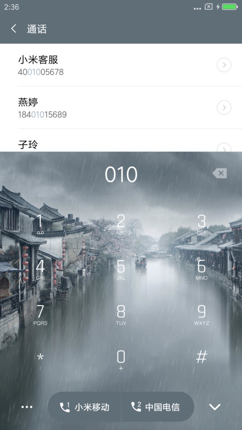忆江南 screenshot