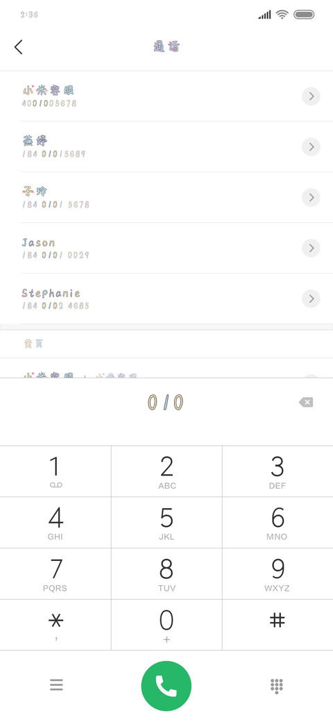 卖萌耍宝 screenshot