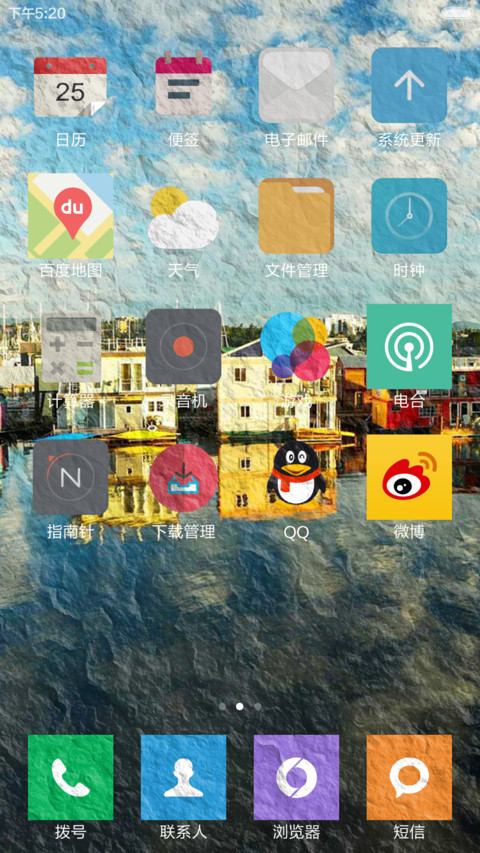 唯美、清新褶皱纸 screenshot