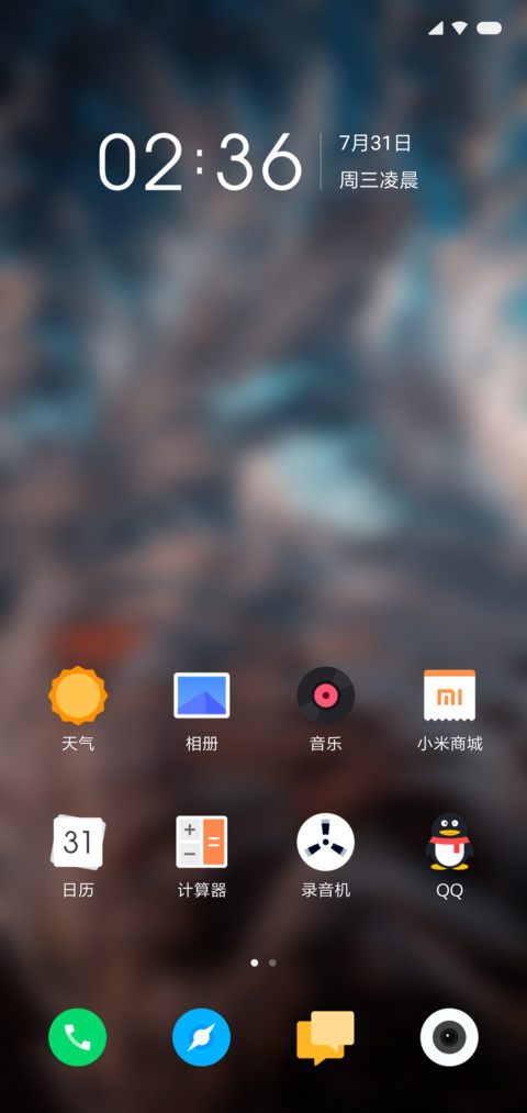 花林 screenshot