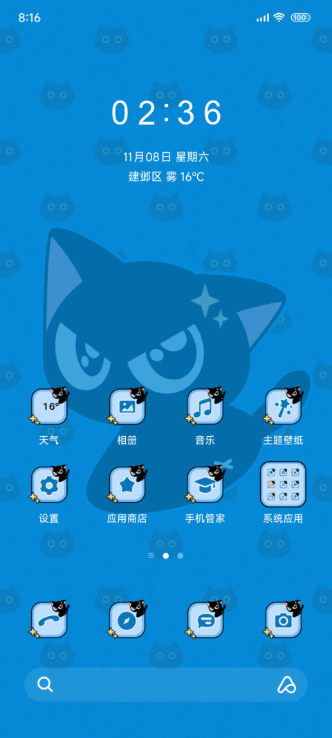 云养小黑猫 手指操 screenshot