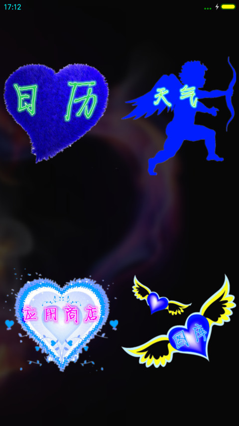 爱欲(重力感应) screenshot