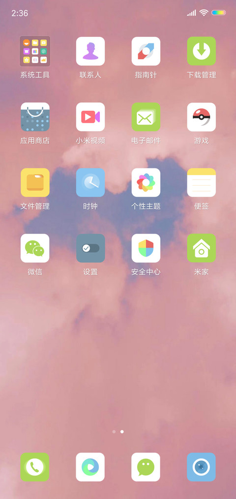 彩云汐 screenshot