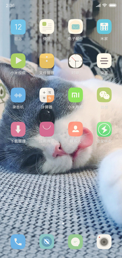 猫猫咪鸭 screenshot