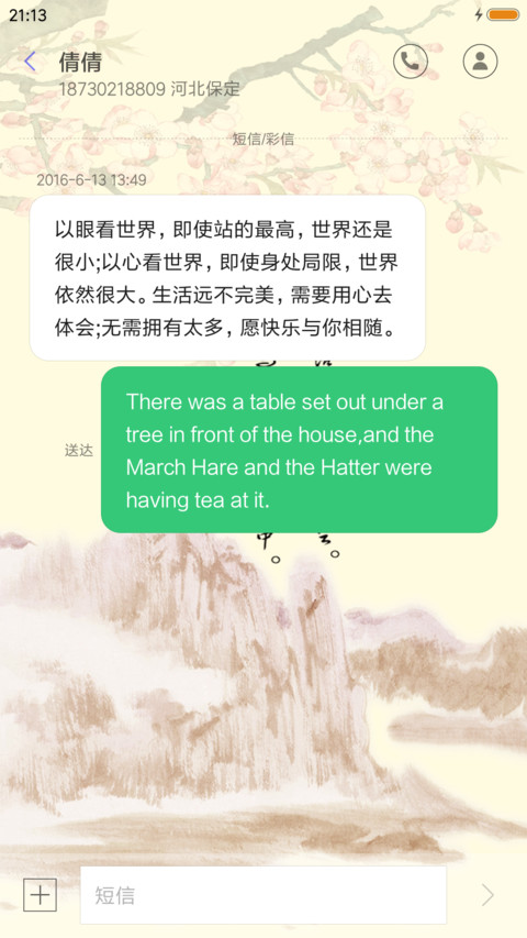 鸟鸣涧 screenshot