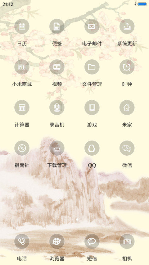 鸟鸣涧 screenshot
