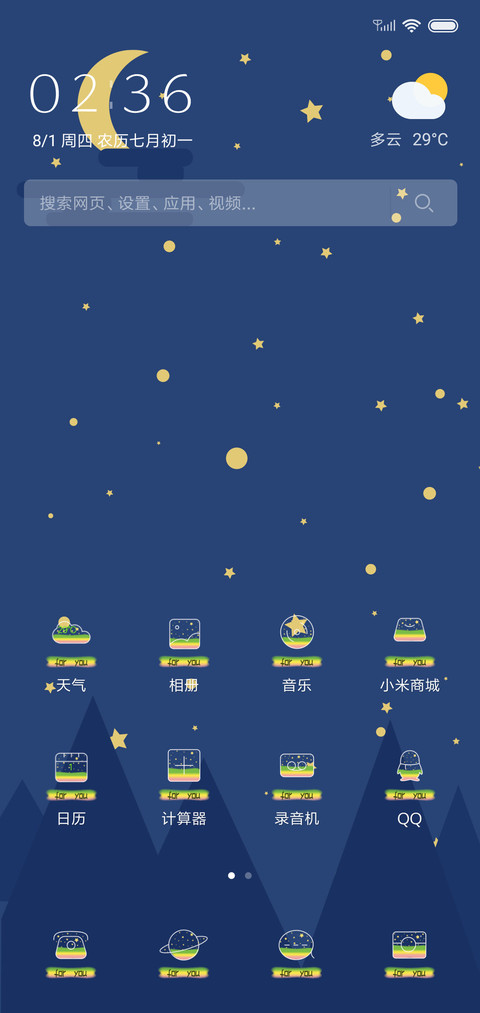 徒手摘星爱而不得 screenshot