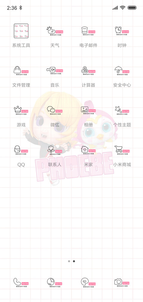 猪猪侠减肥法宝 screenshot