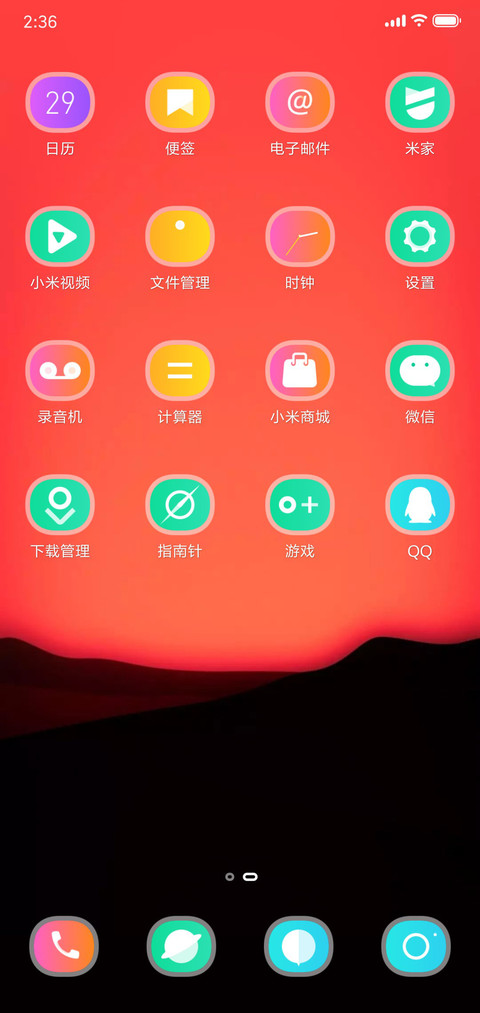 红日 screenshot