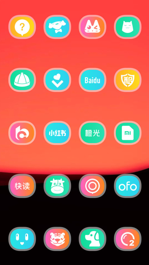 红日 screenshot