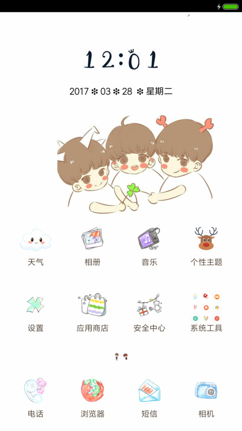 Q版tfboys screenshot