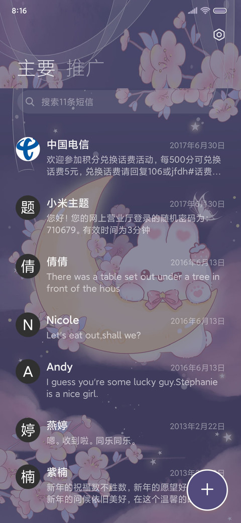 云端兔兔萌萌轻拟态 screenshot