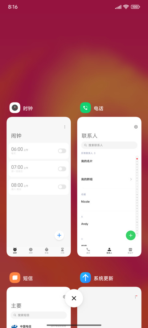 飘羽 screenshot