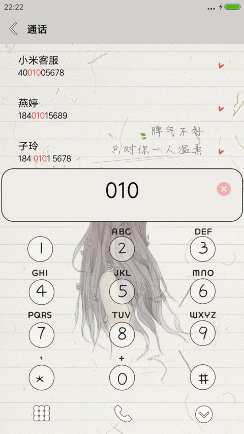 飞花令 screenshot