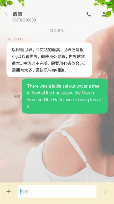 三行情书 screenshot