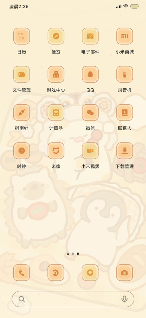 动态 新年野餐 screenshot
