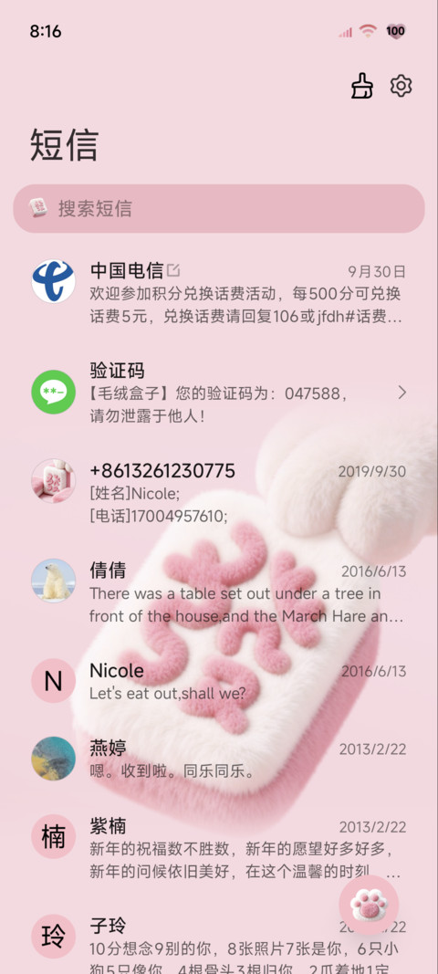 毛绒猫爪翻牌发财 screenshot