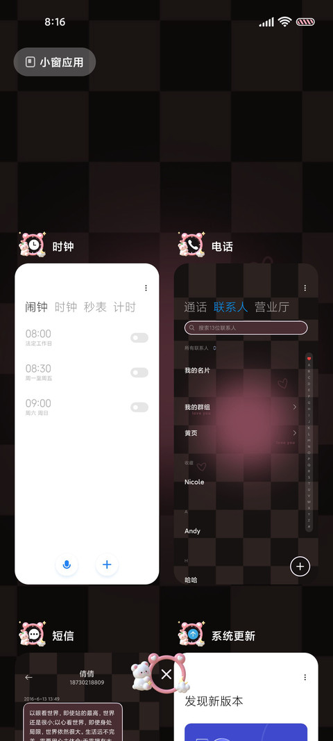 郁金香萌兔熊 screenshot