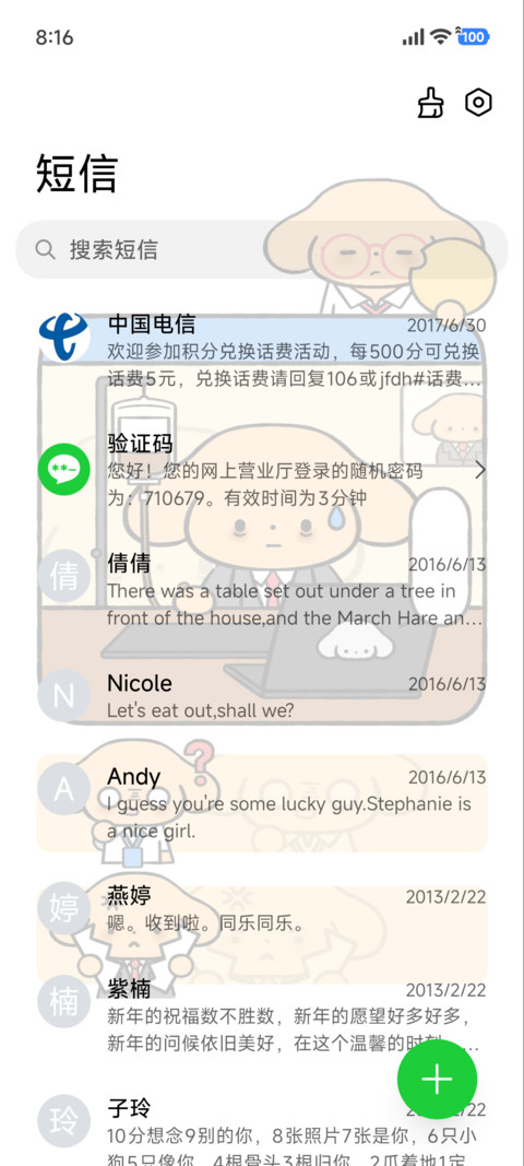 呆萌 打工小狗 screenshot