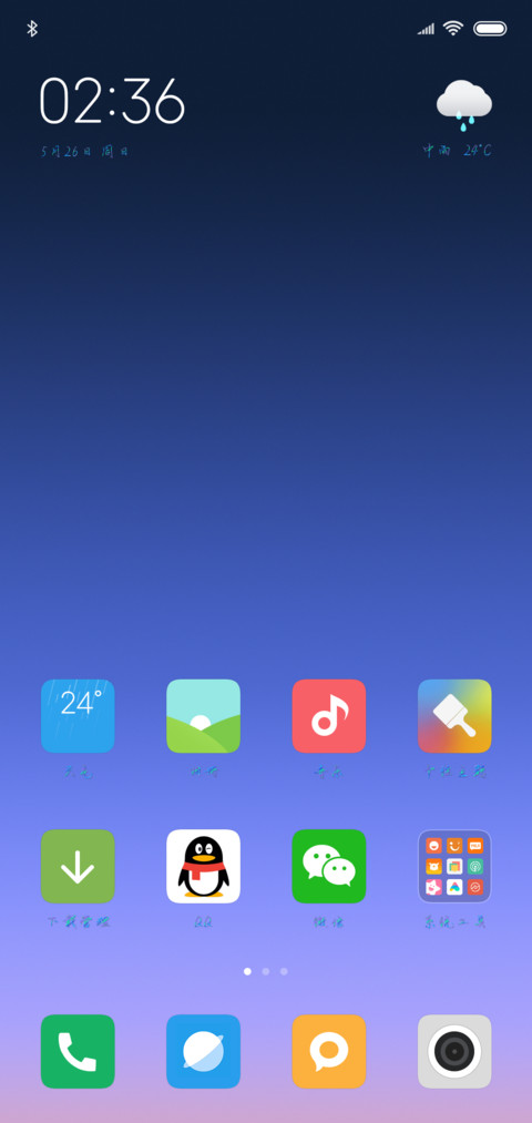 余生不用你指教 screenshot